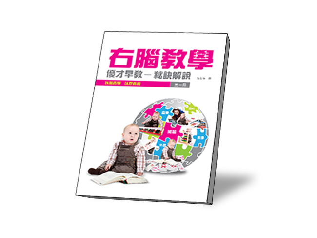 %e5%8f%b3%e8%85%a6%e6%95%99%e8%82%b2